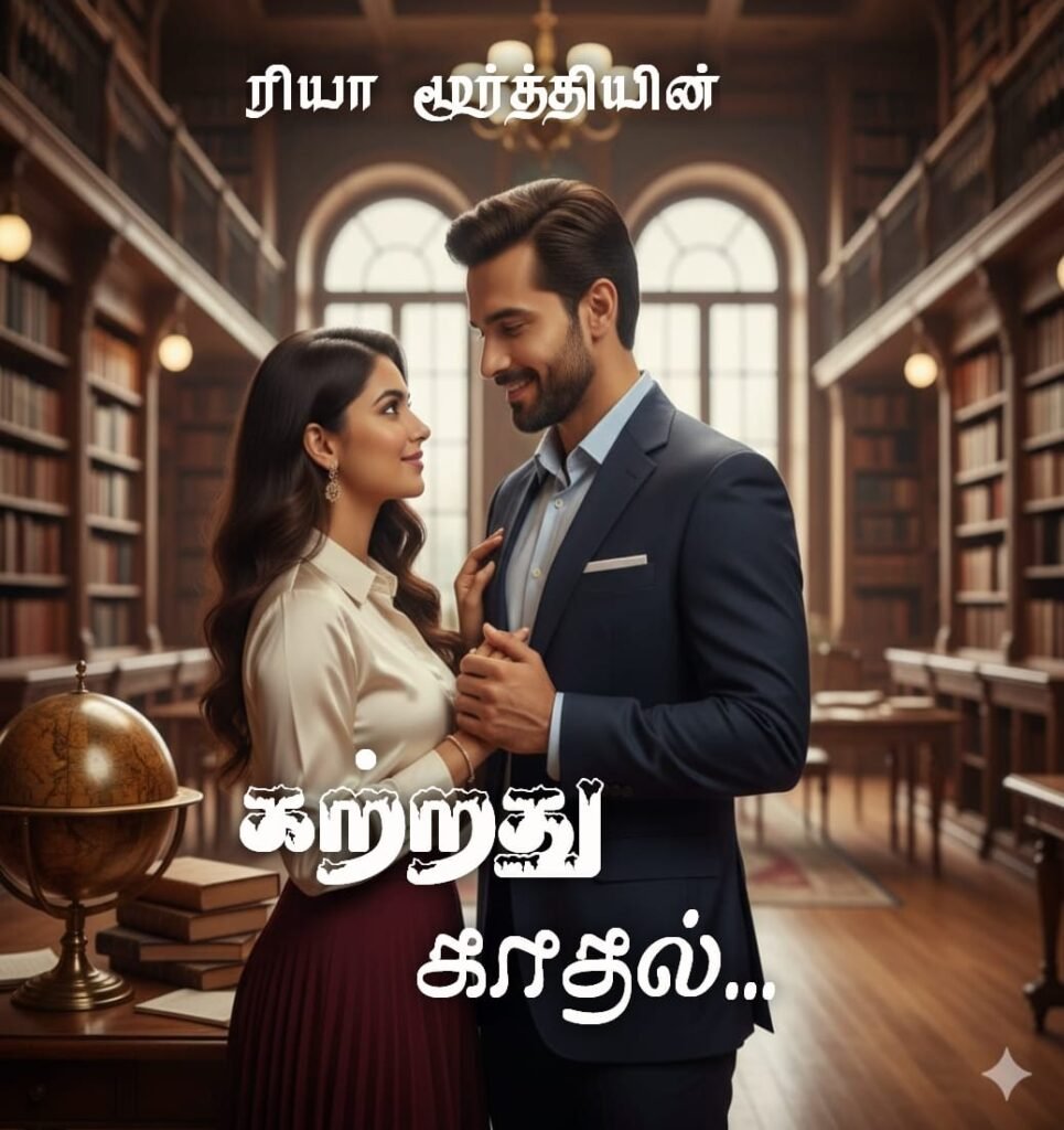 கற்றது காதல்