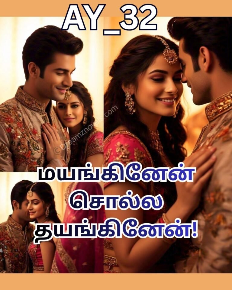 மயக்கம் -தயக்கம் 3