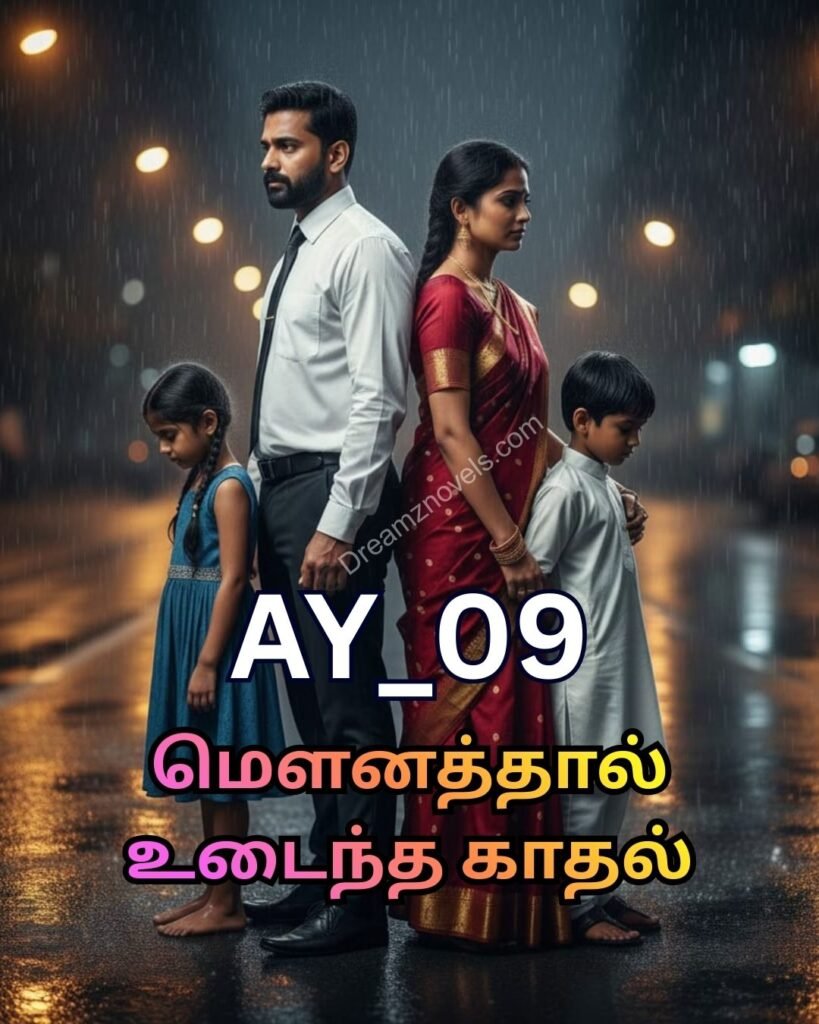 மௌனத்தால் உடைந்த காதல்