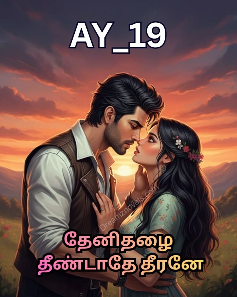 தேனிதழை தீண்டாதே தீரனே