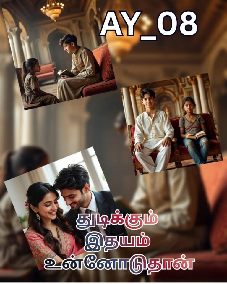 அத்யாயம் -20