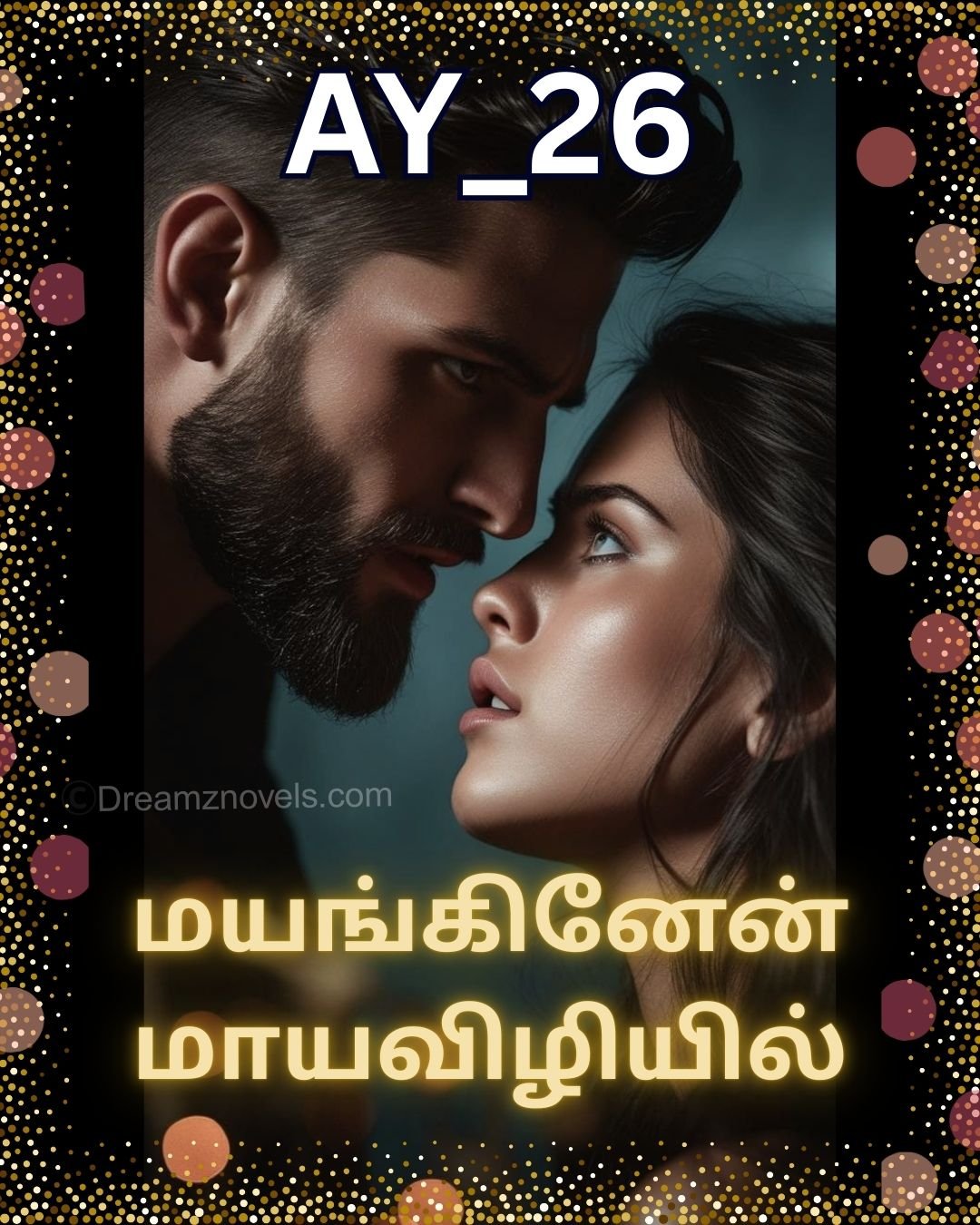 மயங்கினேன் மாயவிழியில்