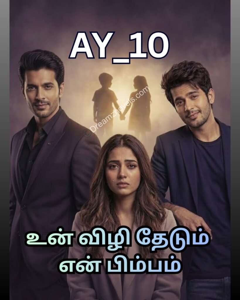 உன் விழி தேடும் என் பிம்பம்