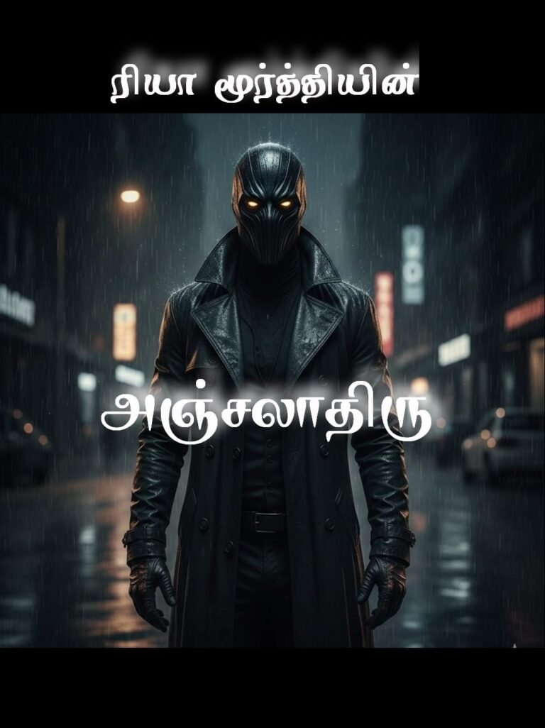 அஞ்சலாதிரு