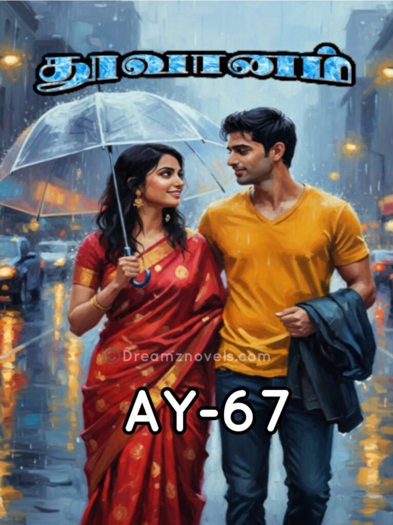 தூவானம்