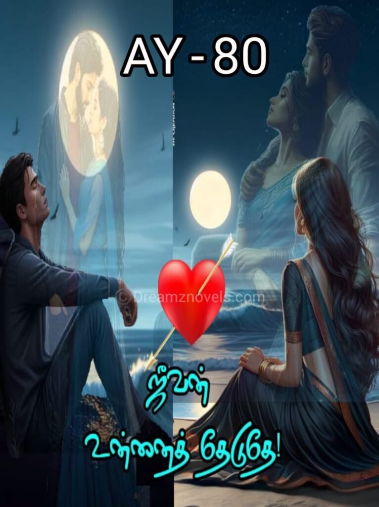 ஜீவன் உன்னைத் தேடுதே