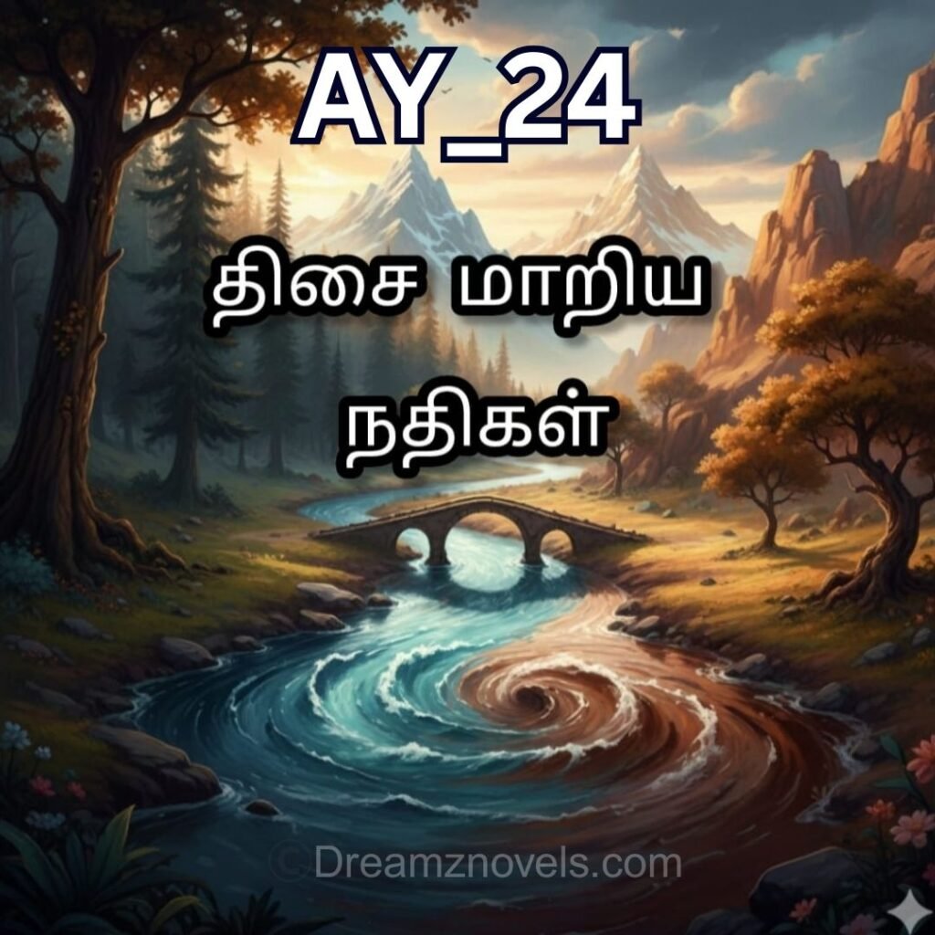திசை மாறிய நதிகள்