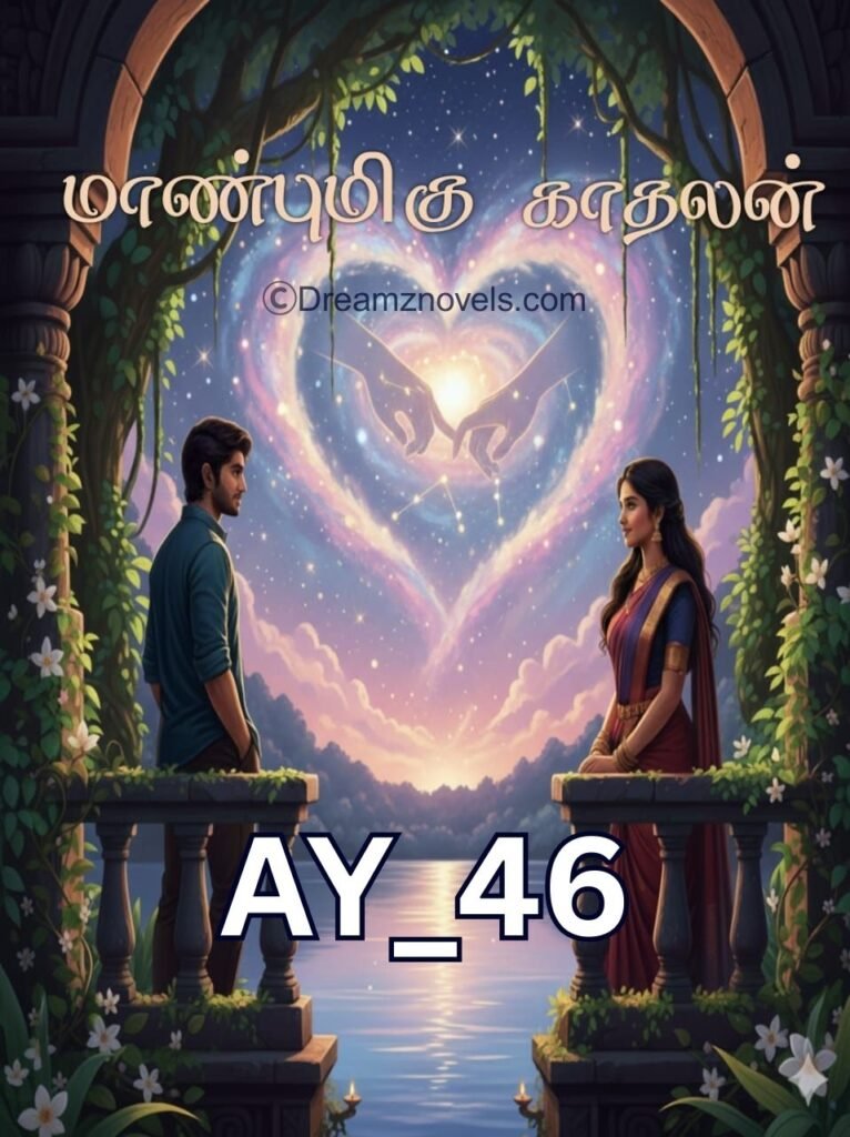 மாண்புமிகு காதலன்