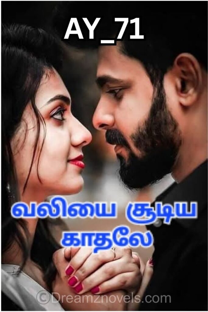 வலியை சூடிய காதலே