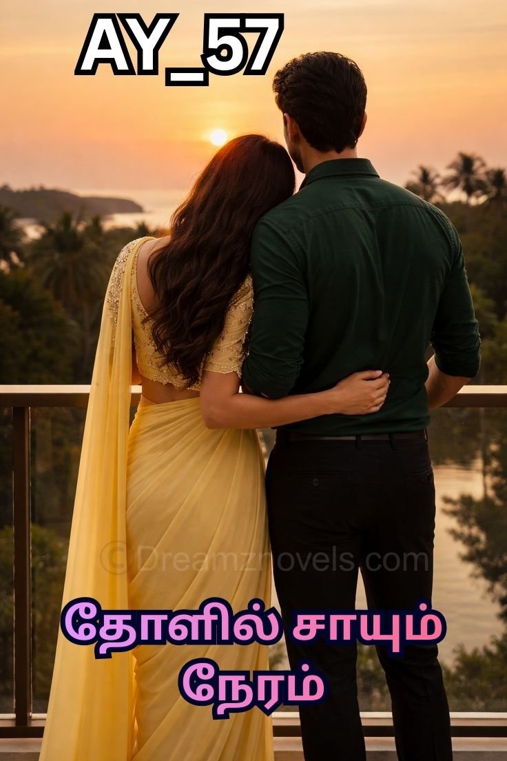 தோளில் சாயும் நேரம்