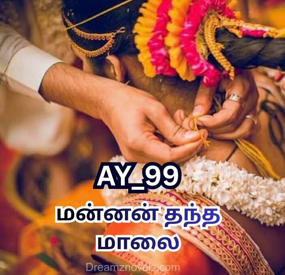 மன்னன் தந்த மாலை