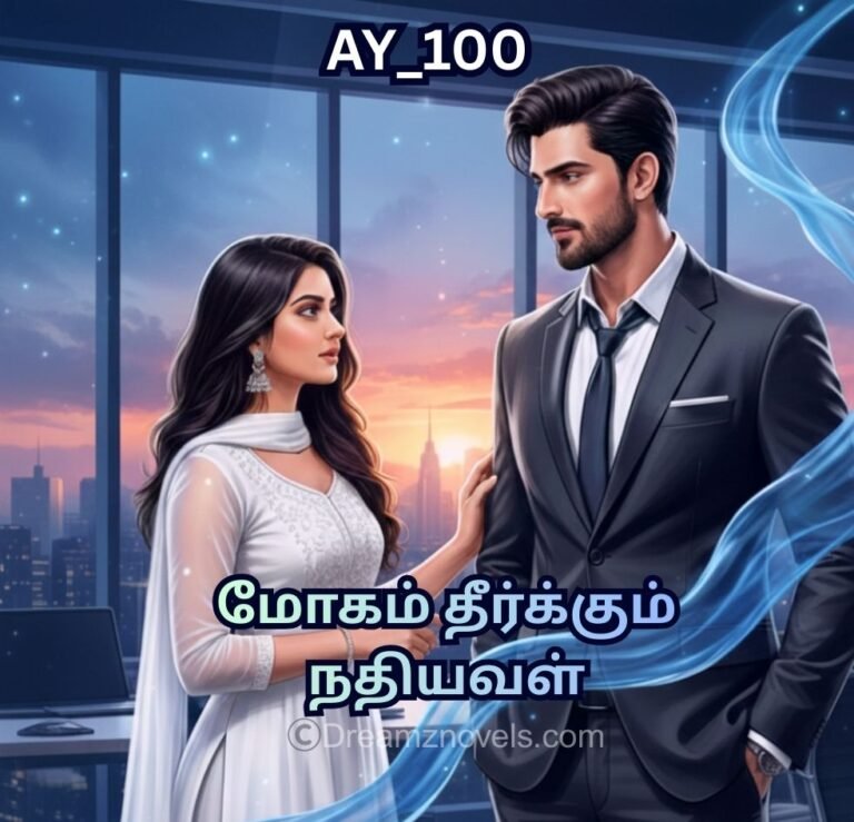 அத்தியாயம் 30