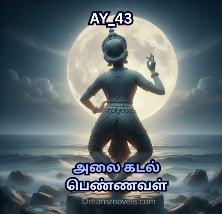 அலை கடல் பெண்ணவள்