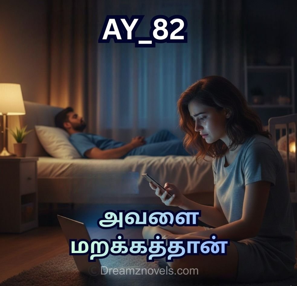 அவளை மறக்கத்தான்