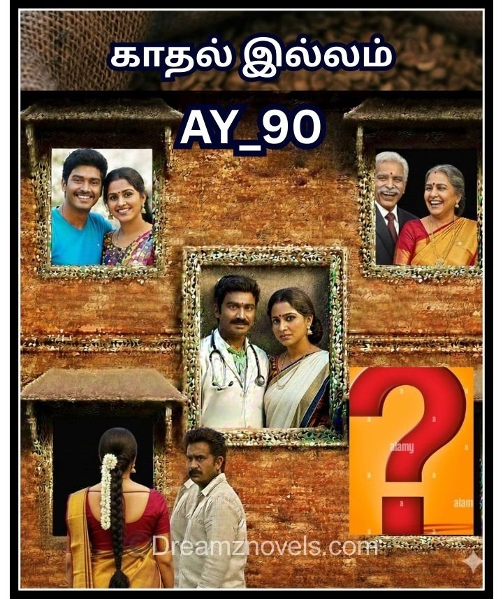 காதல் இல்லம்