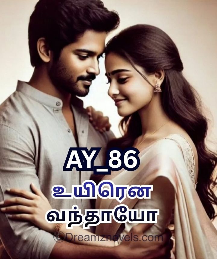 உயிரென வந்தாயோ