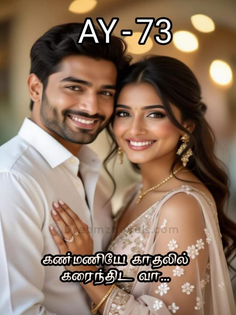 கண்மணியே காதலில் கரைந்திட வா