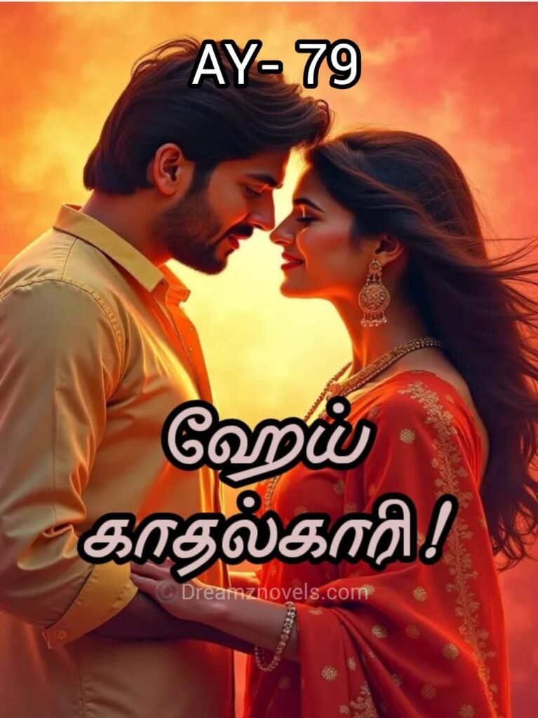 ஹேய் காதல்காரி!