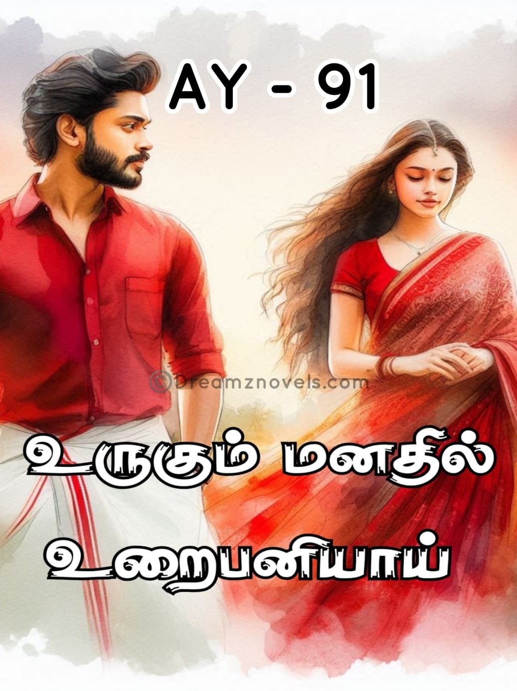 உருகும் மனதில் உறைபனியாய்