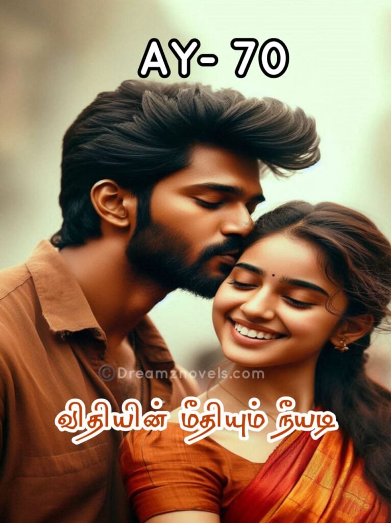 விதியின் மீதியும் நீயடி