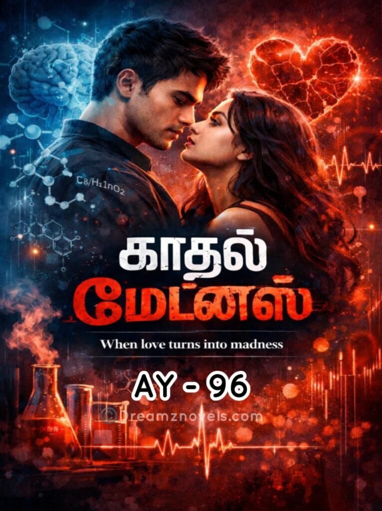 காதல் மேட்னஸ்