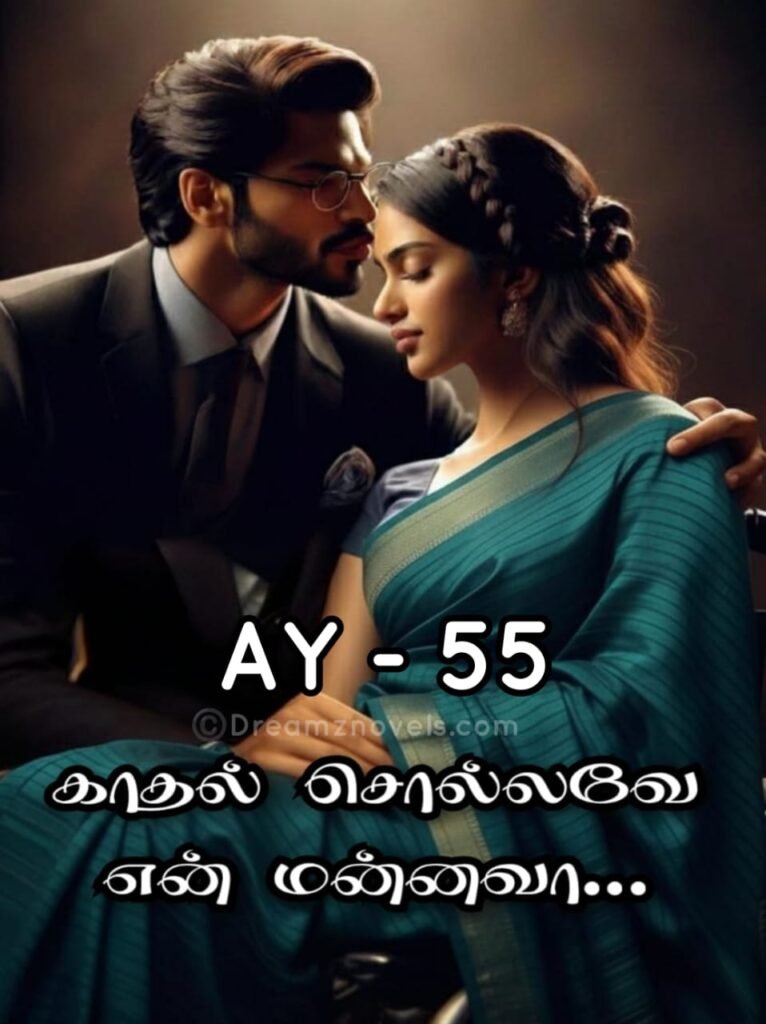 காதல் சொல்லவே என் மன்னவா...