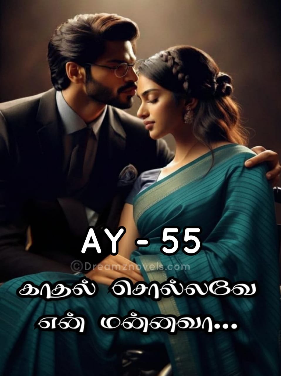 காதல் சொல்லவே என் மன்னவா...