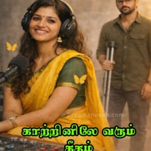 காற்றினிலே வரும் கீதம்