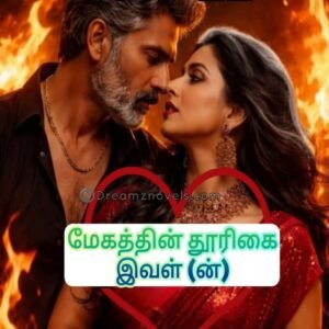மேகத்தின் தூரிகை இவள்(ன்)