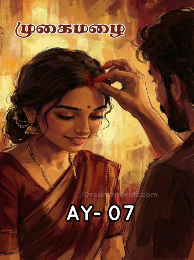 முகைமழை