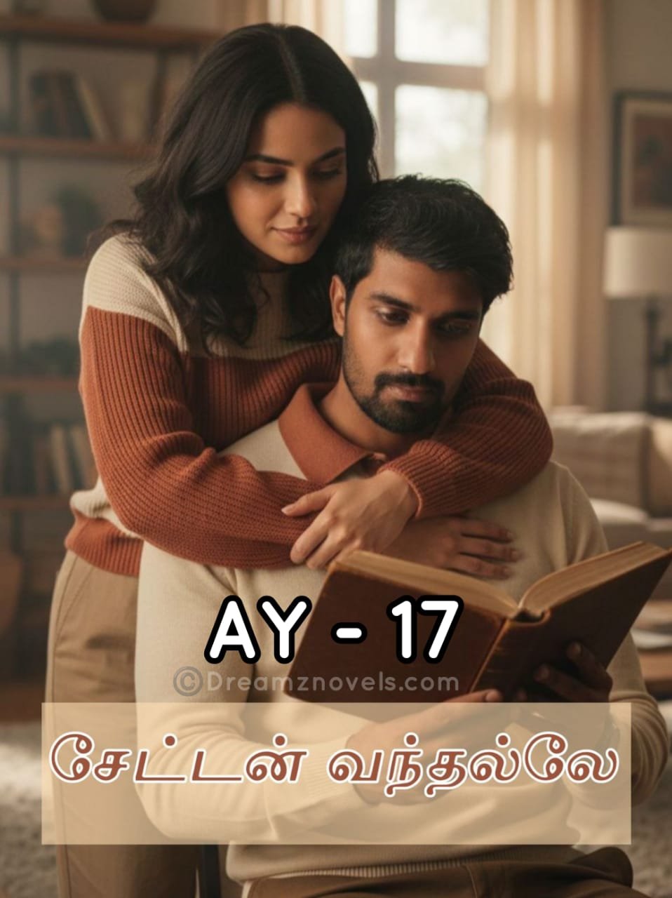 சேட்டன் வந்தல்லே