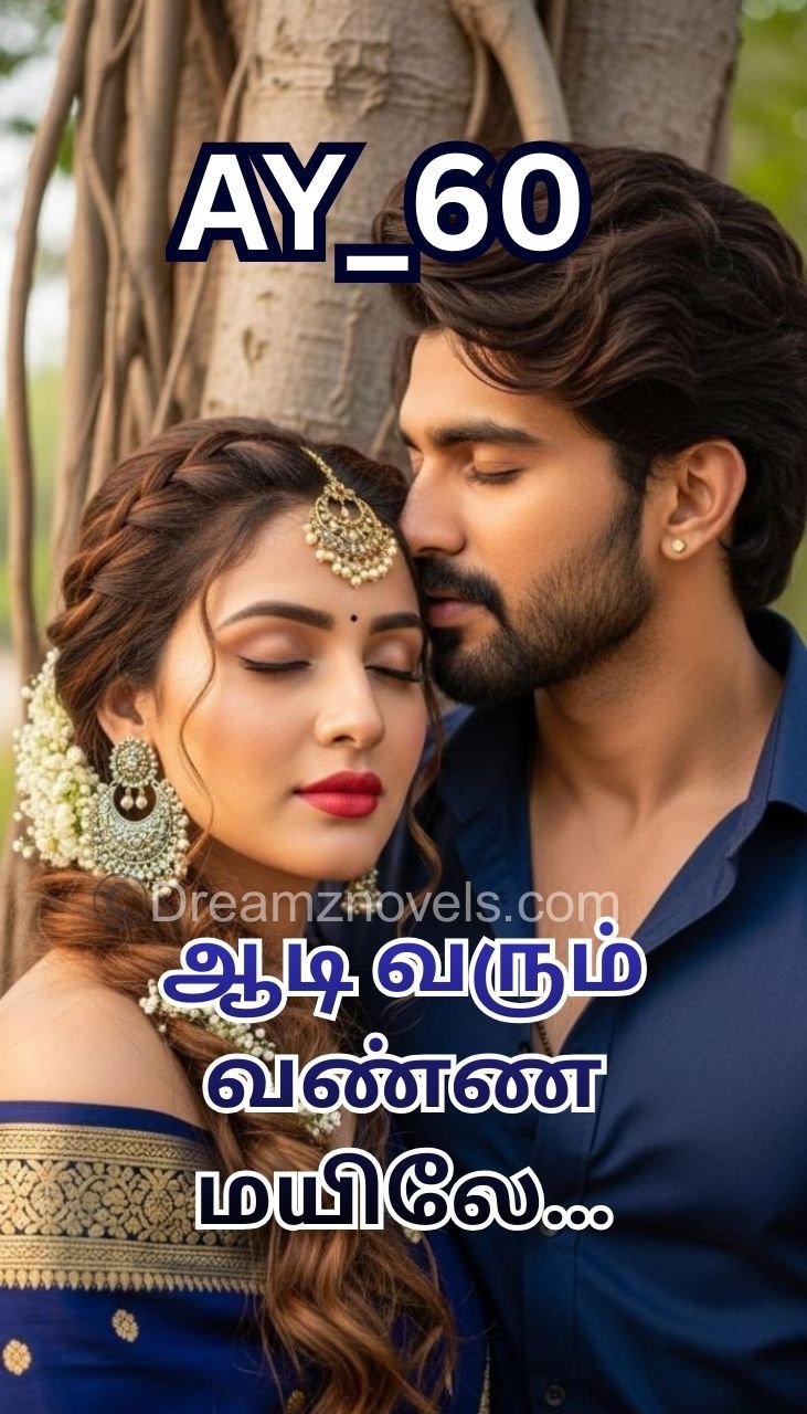 ஆடி வரும் வண்ண மயிலே...