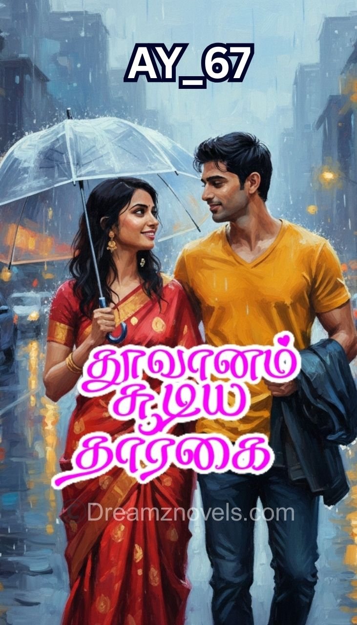 தூவானம் சூடிய தாரகை