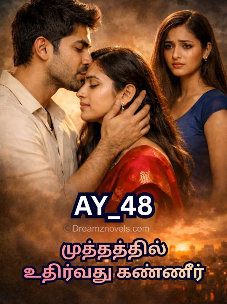 முத்தத்தில் உதிர்வது கண்ணீர்