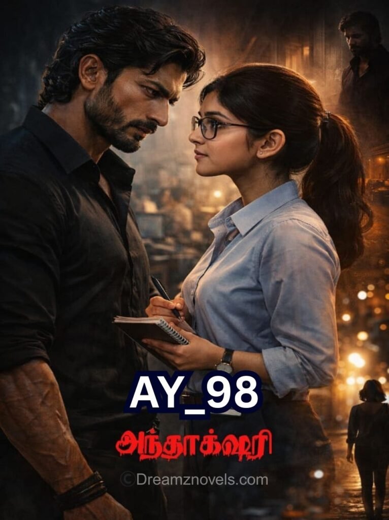 அந்தாக்ஷரி