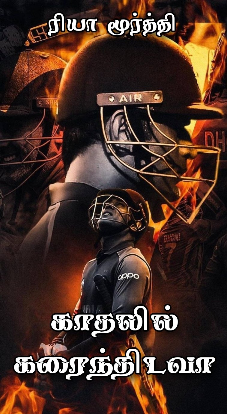 காதலில் கரைந்திடவா