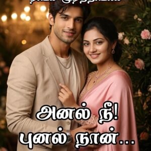 அனல் நீ புனல் நான் - Full Story