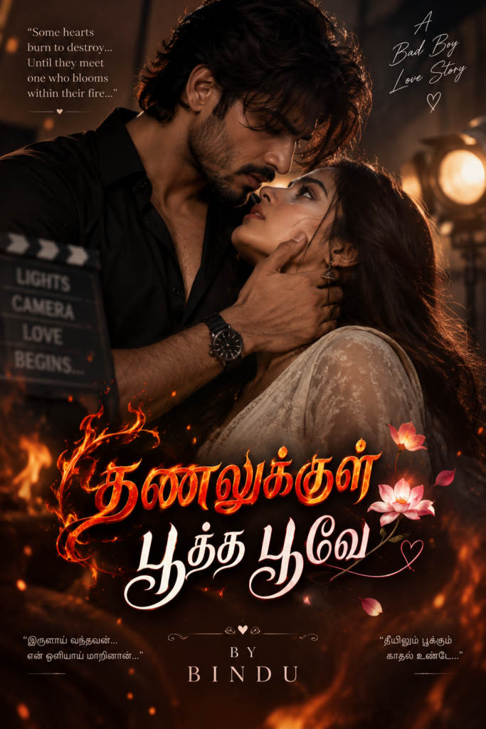 தணலுக்குள் பூத்த பூவே