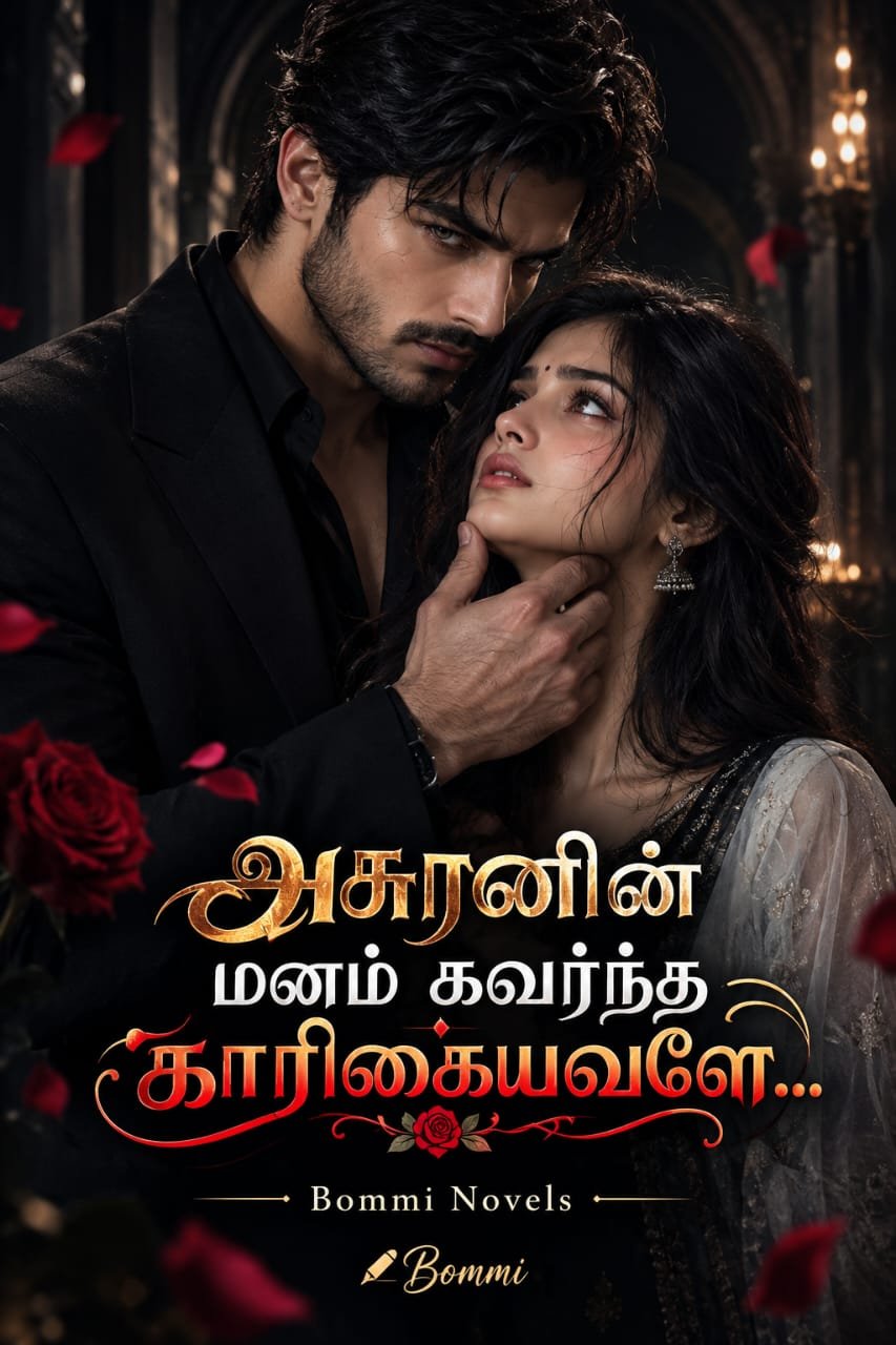 அசுரனின் மனம் கவர்ந்த காரிகையவளே